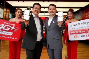 TrueMove H เปิดจอง Huawei P20 และ P20 Pro มอบส่วนลดและของที่ระลึกสุดเอ็กซ์คลูซีฟ