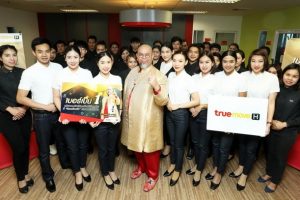 TrueMove H ส่งแคมเปญ “เบอร์เป็น 1 เสริมมงคลชีวิต” ให้คุณเป็นที่หนึ่งในทุกด้าน กับซินแสเป็นหนึ่ง คัดสรรเบอร์มงคล บนเครือข่ายที่ดีที่สุด