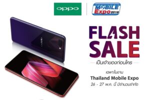 Flash Sale!! OPPO R15 Pro เป็นเจ้าของก่อนใครในงาน Thailand Mobile Expo พร้อมรับการบริการสุดพรีเมี่ยมจากOPPO ห้ามพลาด!!