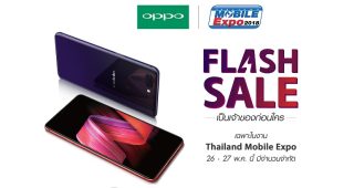 Flash Sale!! OPPO R15 Pro เป็นเจ้าของก่อนใครในงาน Thailand Mobile Expo พร้อมรับการบริการสุดพรีเมี่ยมจากOPPO ห้ามพลาด!!