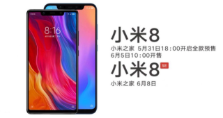 เผยข้อมูล Xiaomi Mi 8 SE มาพร้อม Snapdragon 710 กล้องเซลฟี่ 20MP ลุ้นเปิดตัว 31 พฤษภาคมนี้!