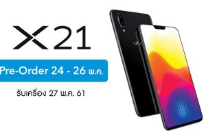 โปรโมชั่นสุดพิเศษของ vivo X21 ในงาน Thailand Mobile Expo 2018 วันที่ 24 - 27 พ.ค. 2561 นี้เท่านั้น!!!