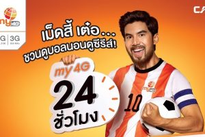 ใหม่!! แพ็คแกจ 