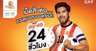ใหม่!! แพ็คแกจ