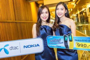 Nokia จับมือ DTAC จัดโปรฯ สุดจี๊ด เอาใจแฟนพันธุ์แท้ Nokia 8110 4G