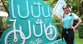Wiko ชวน คิมเบอร์ลี พรีเซ็นเตอร์ ร่วมกิจกรรม “ไปปัน ไปปั่น” ปั่นจักรยานชมธรรมชาติ และปันน้ำใจ ที่บางกระเจ้า