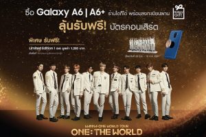 Samsung มอบโปรโมชั่นสุดเอ็กซ์คลูซีฟ ให้ไทย WANNABLE ลุ้นรับบัตรคอนเสิร์ต “Wanna One World Tour ONE: THE WORLD IN BANGKOK” เมื่อซื้อ Galaxy A6 / A6+ วันนี้ - 10 ก.ค. นี้ เท่านั้น!