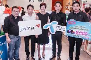 dtac TURBO คลื่นใหม่ มาแรง เอาใจลูกค้าเก่า และลูกค้าใหม่ จับมือ เจมาร์ท มอบส่วนลดสูงสุด 6,000 บาท