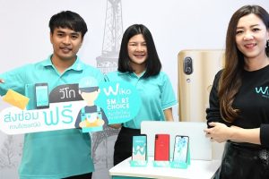 Wiko ยกระดับบริการหลังการขาย ส่งเครื่องซ่อมทางไปรษณีย์ EMS ฟรี!!