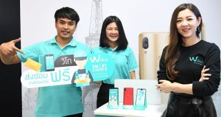Wiko ยกระดับบริการหลังการขาย ส่งเครื่องซ่อมทางไปรษณีย์ EMS ฟรี!!