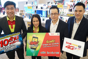 TrueMove H จับมือ Big C มอบซิมเติมเงิน ฟรี! เมื่อซื้อสมาร์ทโฟน ภายในงาน “Big Bang Mobile Sale” ถึง 13 สิงหาคมนี้เท่านั้น