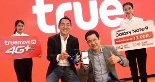 TrueMove H เปิดจอง Samsung Galaxy Note 9 รับส่วนลดสูงสุด 13,000 บาท พร้อมมอบโปรโมชั่นสุดคุ้มเพียบ! (วันนี้ - 21 ส.ค.นี้)