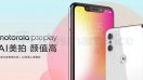 หลุดจัดเต็ม! ข้อมูลสเปค และราคา Motorola P30 Play ก่อนเปิดตัวเร็วๆ นี้