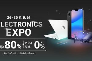 Shopee Electronics Expo สุดยิ่งใหญ่! พบกับขบวนสินค้าอิเล็กทรอนิกส์นับพันมาเอาใจขาช้อปลดสูงสุด 80%พร้อมโปรแกรมผ่อนสบายๆ 0% ระหว่างวันที่ 26-30 กันยายนนี้ ช้อปต่อไม่รอแล้วนะ …