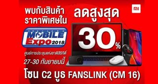 Mi Store by Fanslink จัดโปรแรง!! ขนสินค้ามากมายลดกระหน่ำที่งาน Thailand Mobile Expo 2018