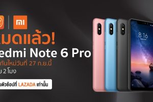 Lazada ปลื้ม เปิดตัว Xiaomi Redmi Note 6 Pro กระแสแรง!! เริ่มวางจำหน่ายที่ลาซาด้าเป็นที่แรกในไทย