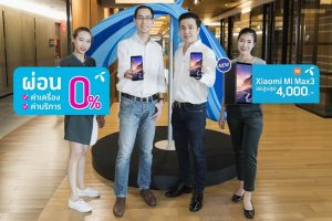 dtac จับมือ Xiaomi เปิดตัว Mi Max 3 พร้อมข้อเสนอสุดพิเศษมอบส่วนลดกว่า 4,000 บาท