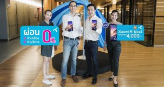 dtac จับมือ Xiaomi เปิดตัว Mi Max 3 พร้อมข้อเสนอสุดพิเศษมอบส่วนลดกว่า 4,000 บาท