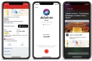 Hotels.com เปิดฟีเจอร์ใหม่ล่าสุด ช่วยให้การเดินทางของคุณง่ายขึ้นด้วย Siri