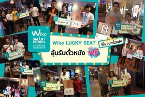 Wiko จัดแคมเปญ “Wiko Lucky Seat” มอบตั๋วหนัง ฟรี!!!