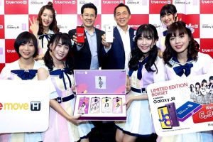 TrueMove H เอาใจเหล่าโอตะสาวก BNK48! ส่ง “Samsung Galaxy J8 Limited Edition Boxset” ในราคาพิเศษเพียง 6,900 บาท จาก 12,900 บาท เป็นเจ้าของได้แล้ววันนี้ เอ็กซ์คลูซีฟเฉพาะที่ทรูช้อปเท่านั้น