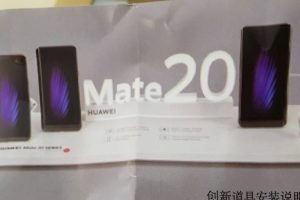 หลุดโบรชัวร์ Huawei Mate 20 Series มีลุ้นว่ารุ่น Mate 20X จะมาพร้อมปากกาสไตลัส ใช้งานบนหน้าจอใหญ่ยักษ์!