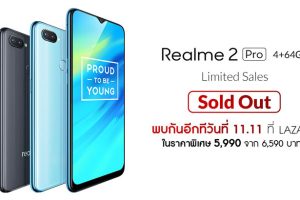 สินค้าใหม่มาแรง Realme 2 Pro 4+64GB ขายหมดทันทีที่วางจำหน่าย !!!