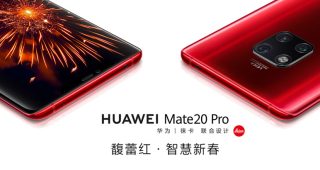 เปิดตัว 2 สีใหม่!! Huawei Mate 20 Pro สีแดง (Red) และสีน้ำเงิน (Comet Blue) เริ่มสั่งจอง 10 มกราคมนี้ ในจีน