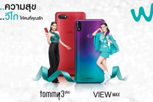 Wiko Tommy3 plus และ View Max เฉดสีใหม่ สวยพรีเมียม ครบในแบบที่คุณต้องการ