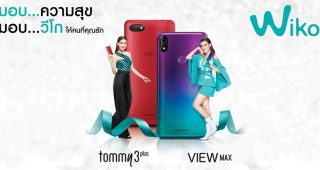 Wiko Tommy3 plus และ View Max เฉดสีใหม่ สวยพรีเมียม ครบในแบบที่คุณต้องการ