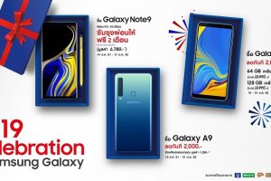 ชี้เป้า!! โปรโมชั่นสมาร์ทโฟน Samsung Galaxy รุ่นฮิตราคาสุดคุ้ม พร้อมของแถมสุดพิเศษ