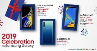 ชี้เป้า!! โปรโมชั่นสมาร์ทโฟน Samsung Galaxy รุ่นฮิตราคาสุดคุ้ม พร้อมของแถมสุดพิเศษ