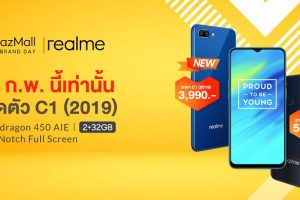 พรุ่งนี้แล้ว!! กับ