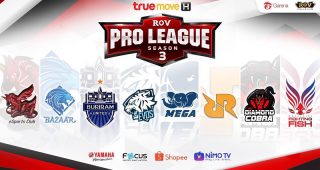 Nimo TV จัดหนักจัดเต็มให้เหล่าแฟนอีสปอร์ตได้มันไปกับ RoV Pro League Season 3 Presented by TrueMove H