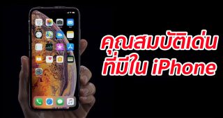 Apple เปิดหน้าเว็บ