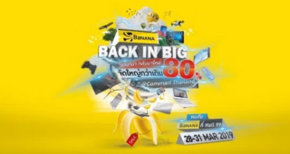 บานาน่า กลับมาใหม่ จัดใหญ่กว่าเดิม @Commart Thailand วันที่ 28 - 31 มีนาคม 2562 เท่านั้น!