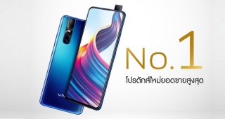 vivo V15 Pro ทำยอดขายสูงสุดขึ้นอันดับ 1 ในตอนนี้!!!