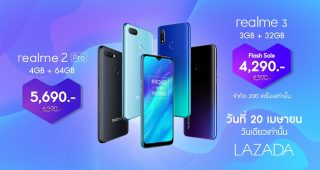 realme ใจดีจัดโปรลด realme 3 และ realme 2 Pro ผ่านลาซาด้า 20 เมษายนนี้!!