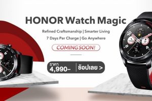 เปิดตัว Honor Watch Magic นาฬิกาข้อมืออัจฉริยะ ตอบทุกโจทย์การใช้งาน เริ่มต้นเพียง 4,990 บาท!