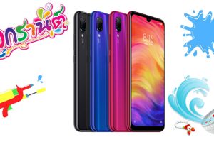 สงกรานต์ปีนี้ สาดน้ำให้สนุก แล้วเก็บให้ครบทุกมุมกับ Redmi Note 7 ด้วยกล้องความละเอียดสูง 48MP