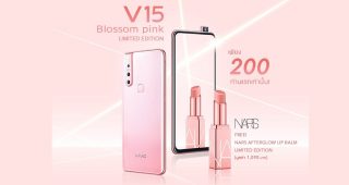 Vivo V15 Blossom Pink วางจำหน่ายแล้ววันนี้ รับฟรี!!! ลิปสติก NARS เพียง 200 คนแรกเท่านั้น