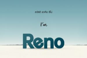 สิ้นสุดการรอคอย OPPO Reno เข้าไทยแน่! ไหนใครรอฟีเจอร์เด็ดๆ อะไรบ้าง?