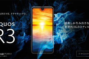 เปิดตัว Sharp Aquos R3 เรือธง Snapdragon 855 แรม 6GB จอไร้ขอบ 6.2 นิ้ว พร้อม Refresh Rate 120Hz