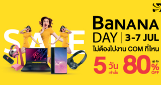 BaNANA DAY ไม่ต้องไปงานที่ไหน ลดแรงกว่า 5 วัน!! สินค้า IT ลดสูงสุด 80% ผ่อนทั้งร้าน 0% สูงสุด 24 เดือน ระหว่างวันที่ 3 - 7 กรกฎาคม 2562 เท่านั้น