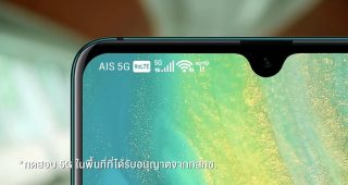 Huawei ร่วมกับ AIS โชว์ศักยภาพครั้งแรกของไทยในการทดสอบ 5G บนสมาร์ทโฟนรุ่น Huawei Mate 20 X 5G