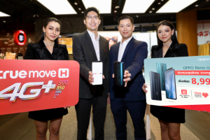 TrueMove H เปิดจอง OPPO Reno Series ลดค่าเครื่องสูงสุด 20,000 บาท เริ่มเพียง 8,990 บาท เล่นเน็ตไม่อั้นเต็มสปีด พร้อมดูฟรี TrueID นาน 12 เดือน