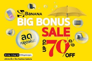 BaNANA BIG BONUS ลดสูงสุด 70% @Megabangna ระหว่างวันที่ 30 กรกฎาคม – 6 สิงหาคม 2562 เท่านั้น!!
