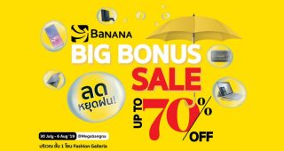 BaNANA BIG BONUS ลดสูงสุด 70% @Megabangna ระหว่างวันที่ 30 กรกฎาคม – 6 สิงหาคม 2562 เท่านั้น!!