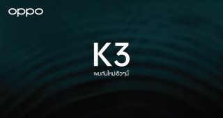 เข้าไทยแน่! OPPO K3 รุ่นใหม่ จะสเปคแรง ดีไซน์สวยแค่ไหน พบกัน 8 สิงหาคมนี้