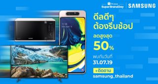 ‘Shopee’ ผนึกกำลัง ‘Samsung’ ขยายช่องทางเจาะกลุ่มผู้บริโภค เปิดตัวแคมเปญ “Now's Your Chance” ชูสมาร์ทโฟนรุก 6 ตลาดในภูมิภาคเอเชียตะวันออกเฉียงใต้